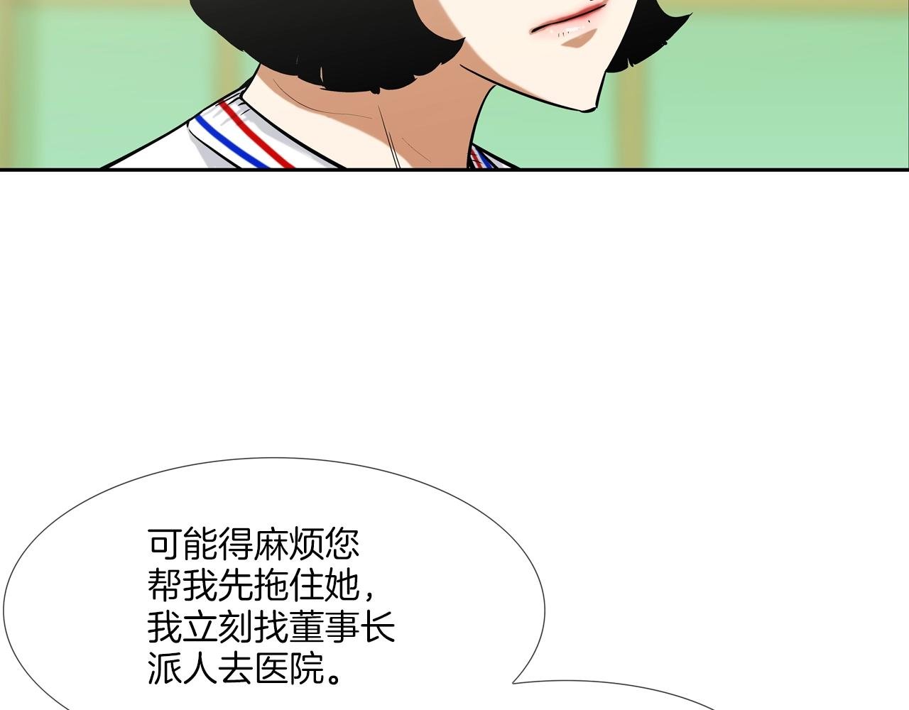 第116话 危机再临