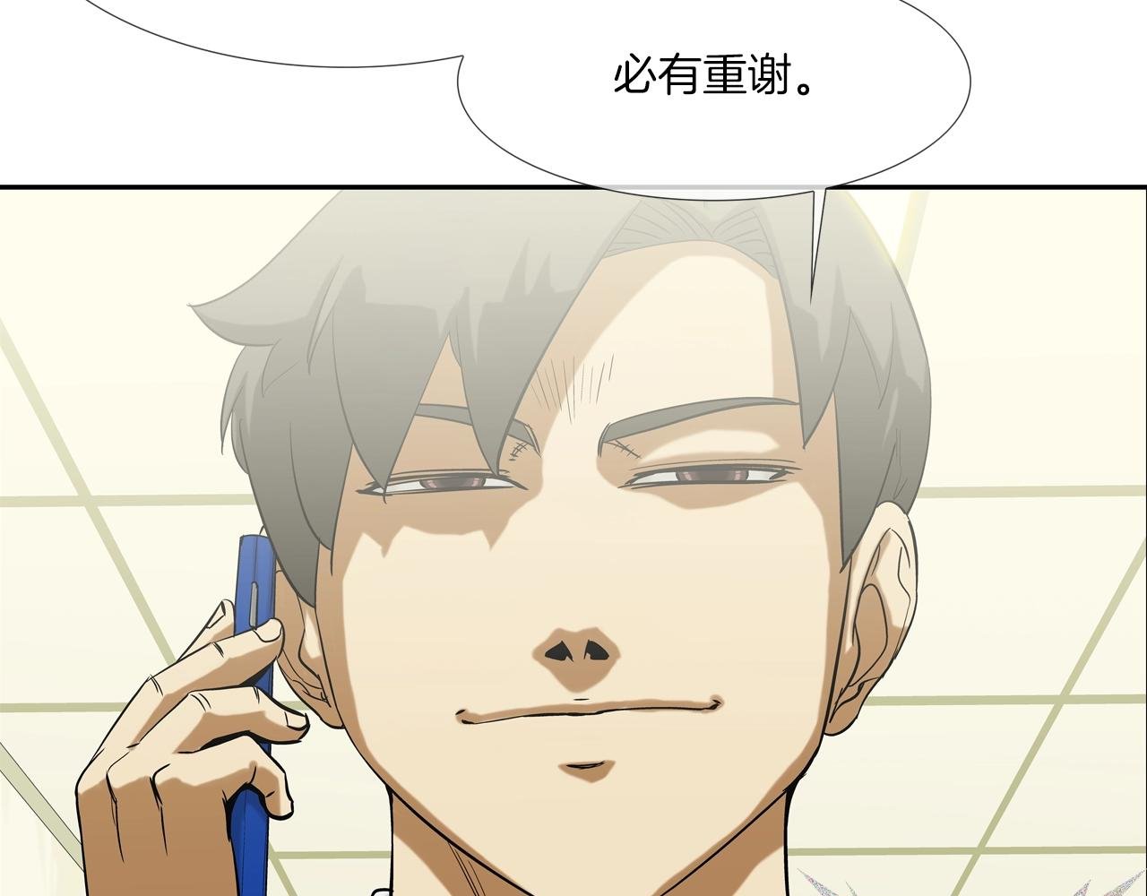 第116话 危机再临