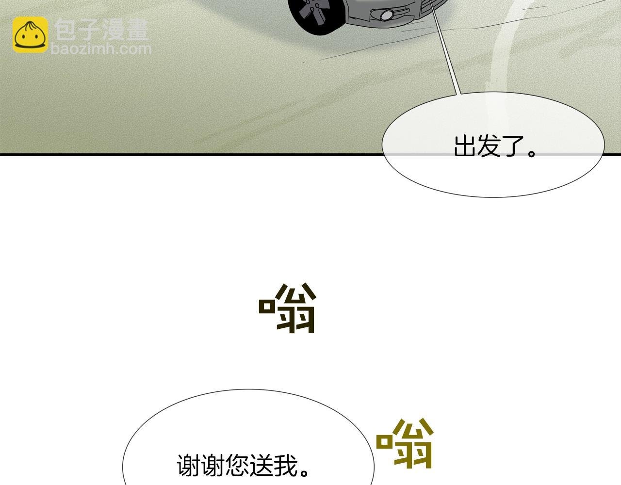 第117话 警觉