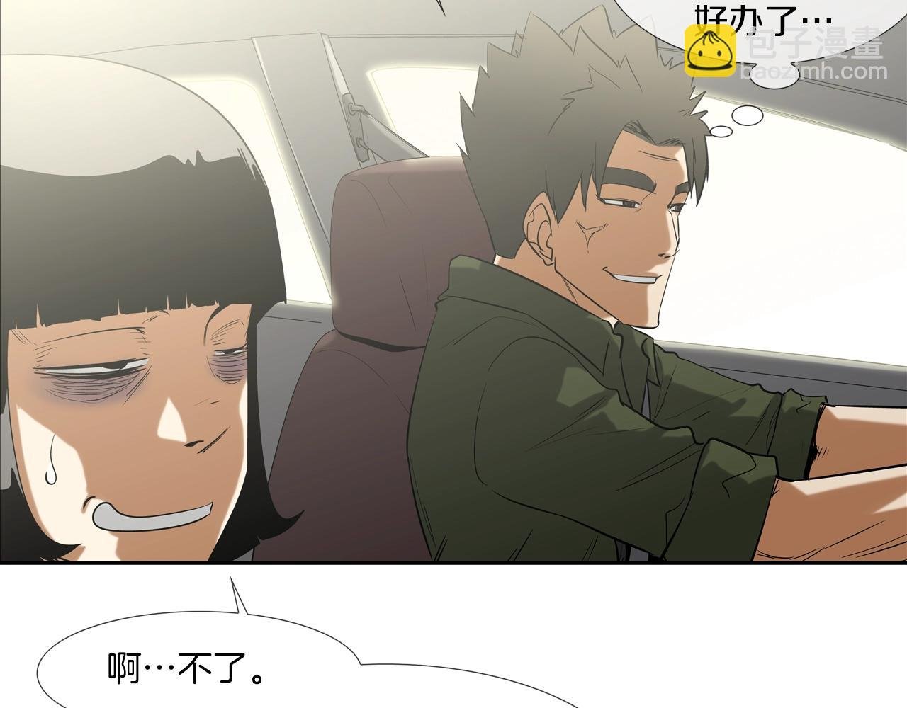 第117话 警觉