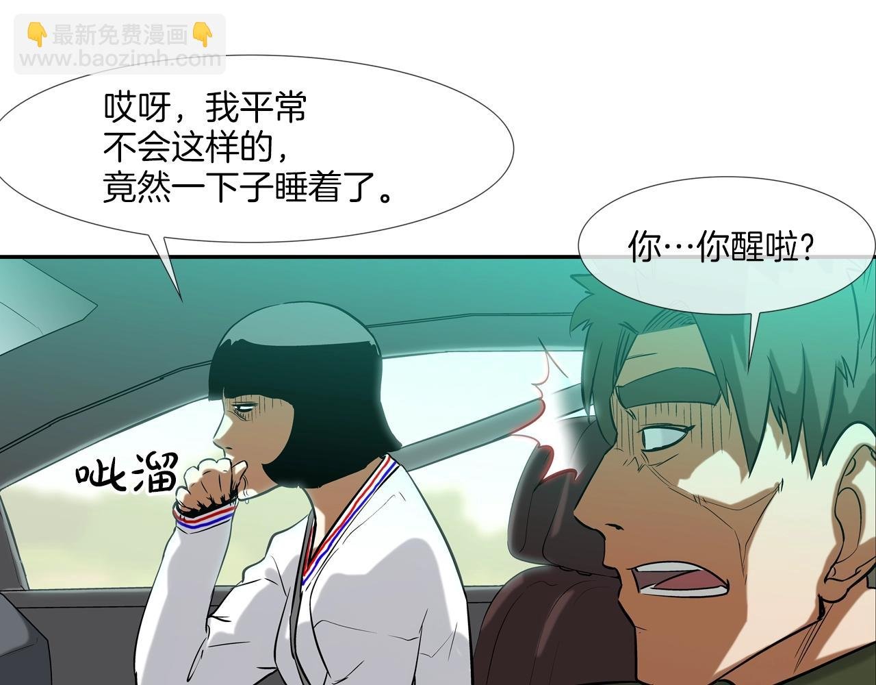 第117话 警觉