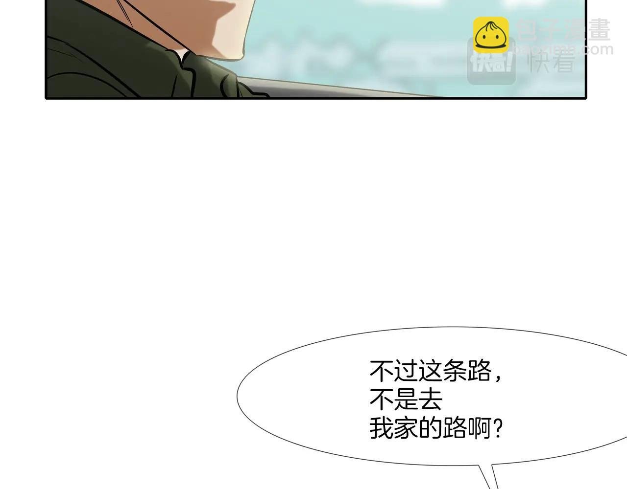 第117话 警觉