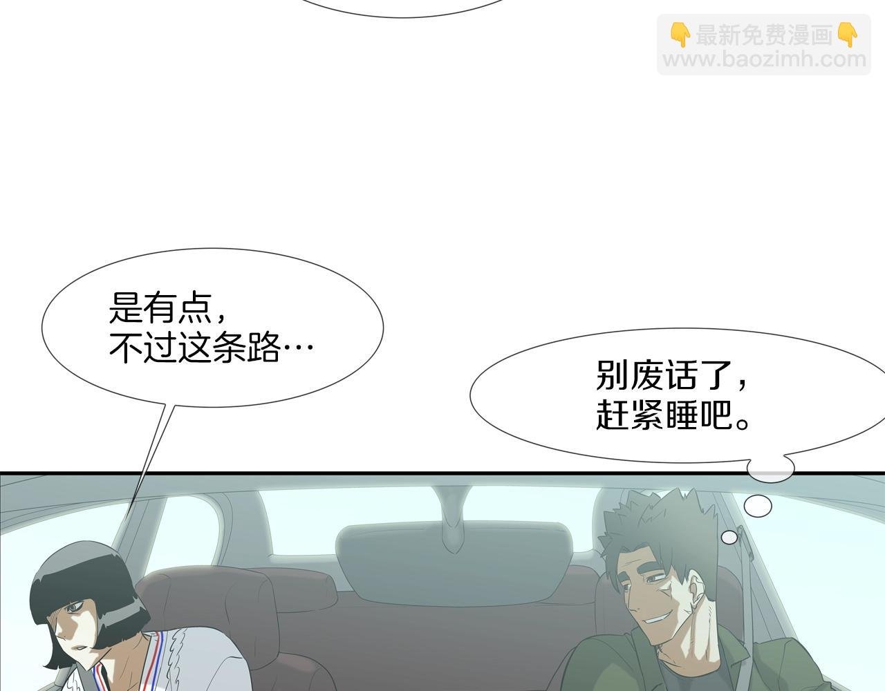 第117话 警觉