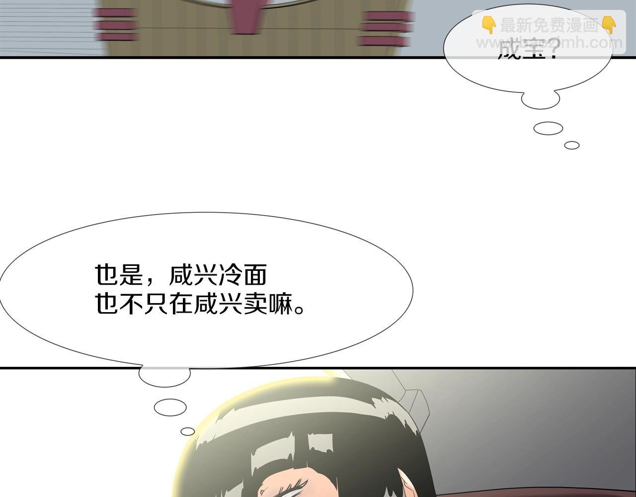 第117话 警觉
