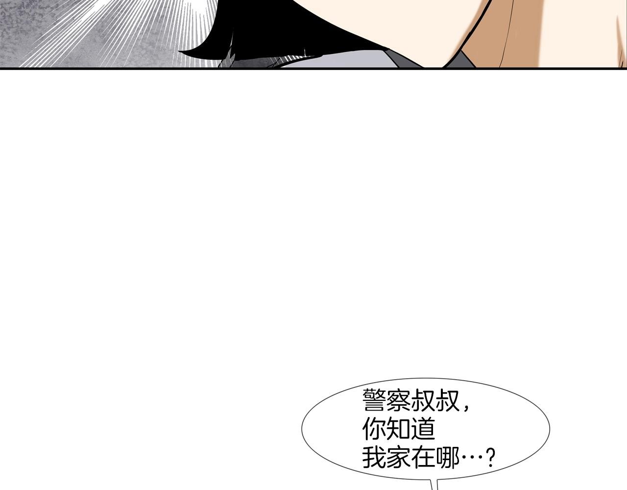 第117话 警觉
