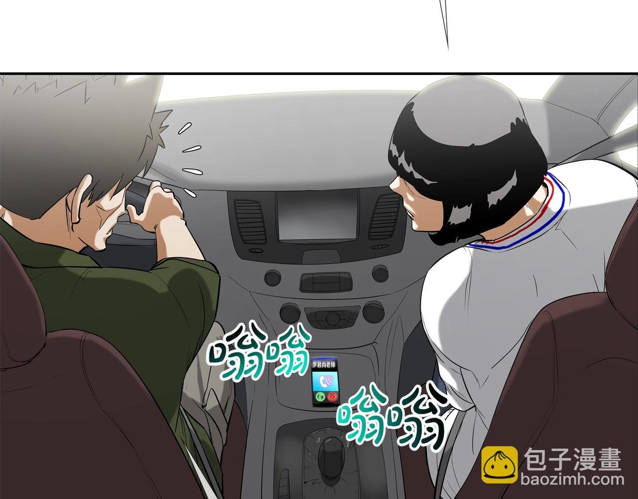 第117话 警觉