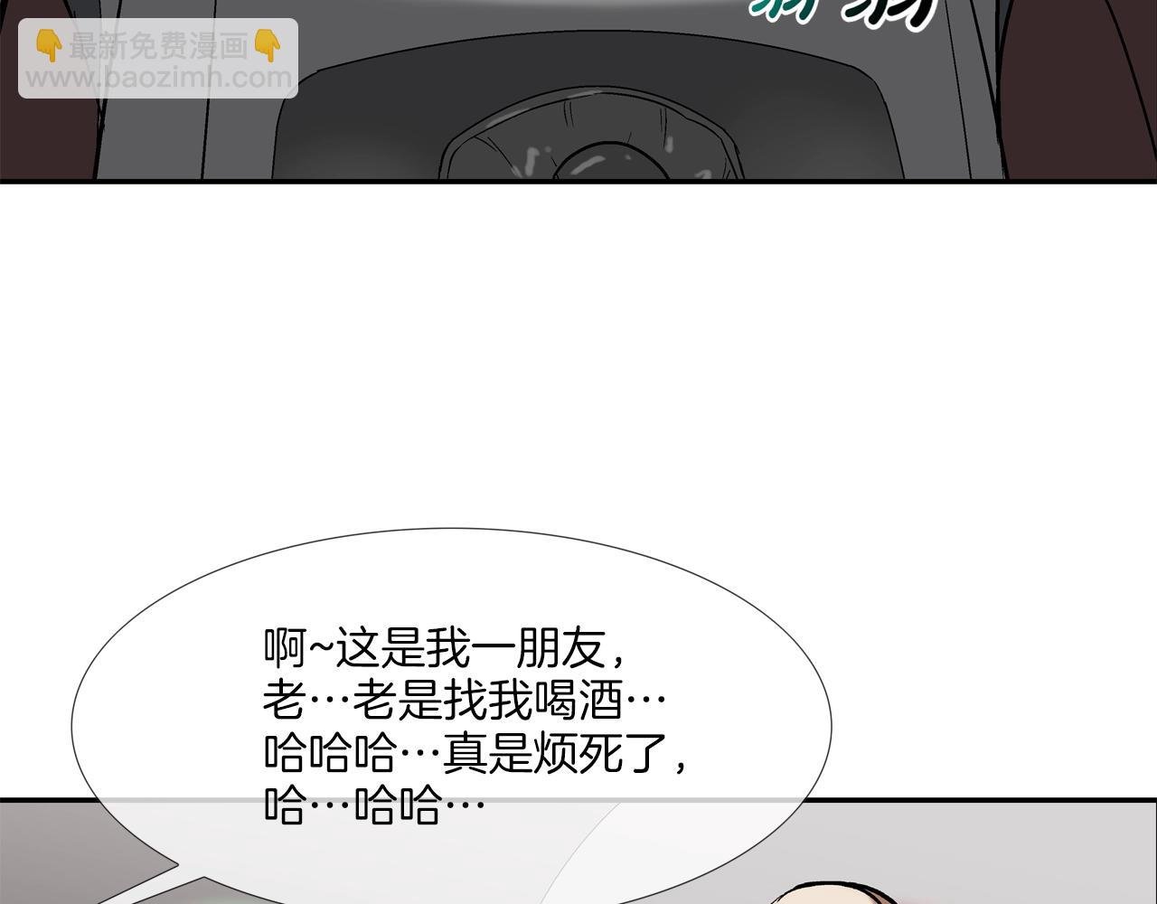 第117话 警觉