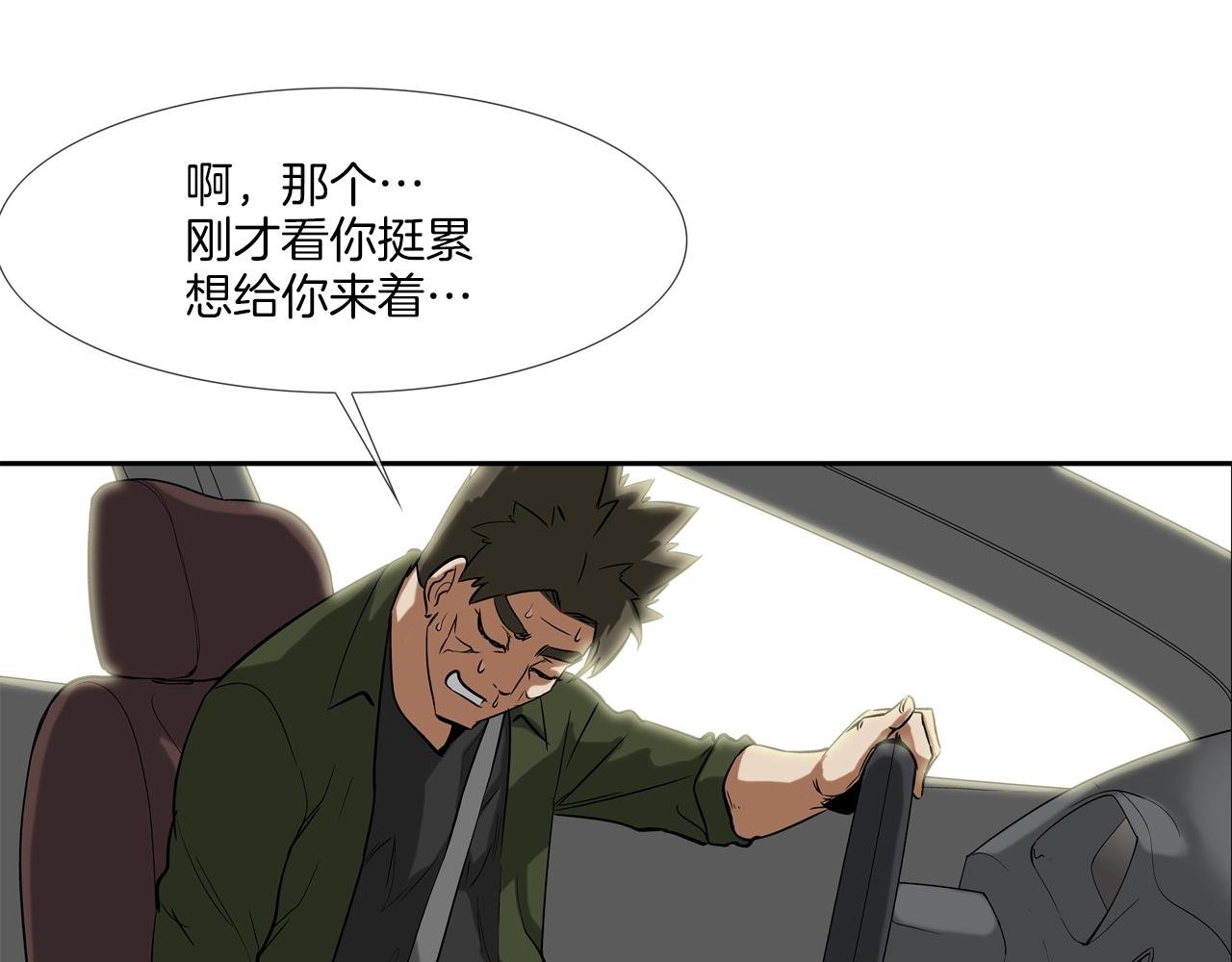 第117话 警觉
