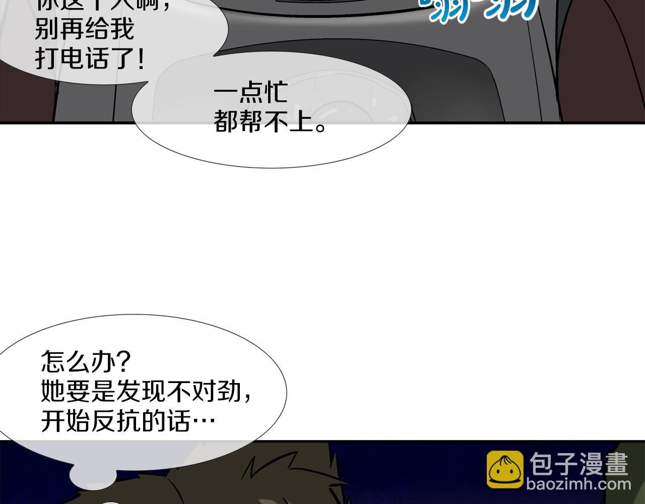 第117话 警觉
