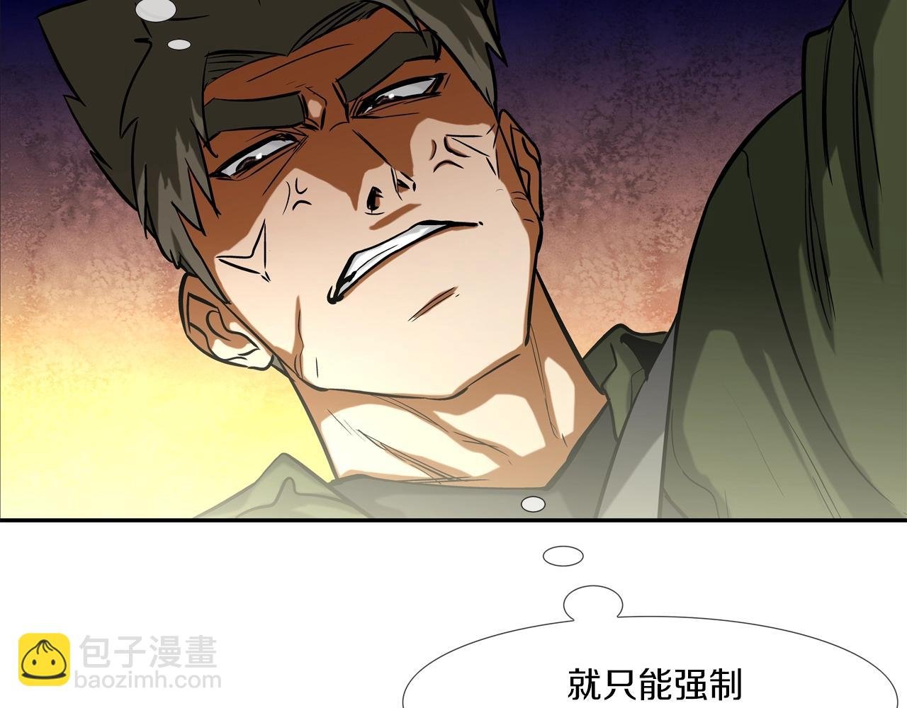 第117话 警觉