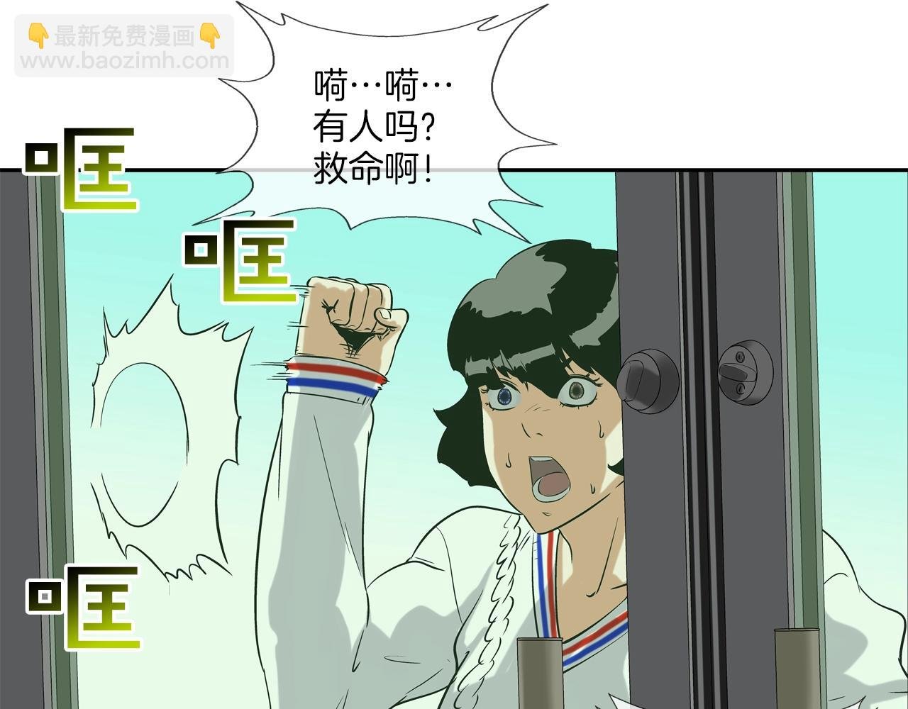 第118话 江湖救急