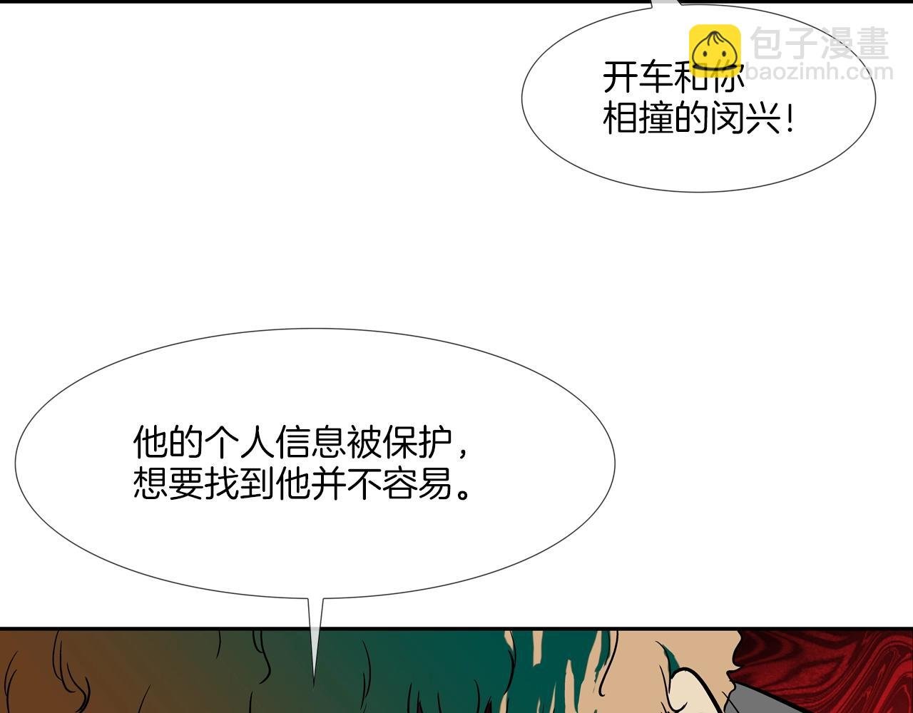 第118话 江湖救急