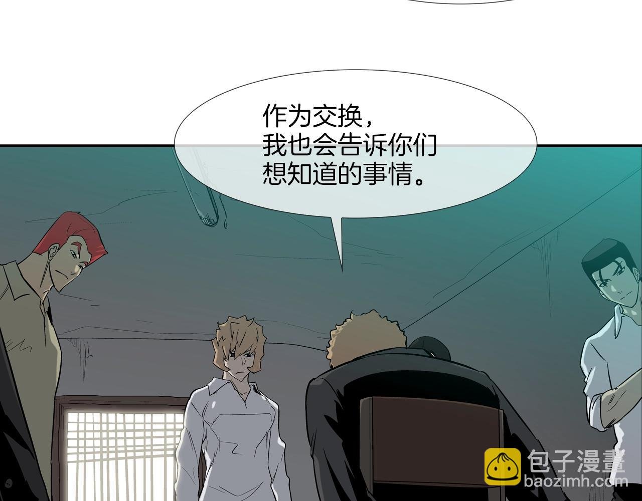 第118话 江湖救急
