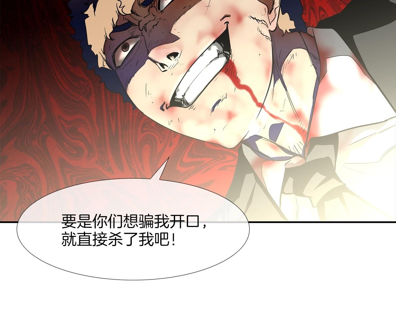 第118话 江湖救急