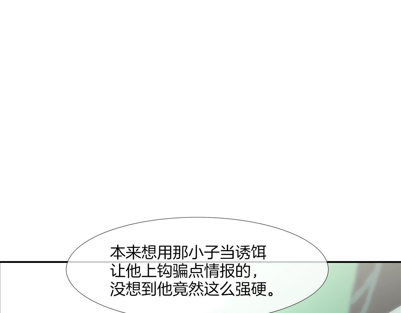 第118话 江湖救急