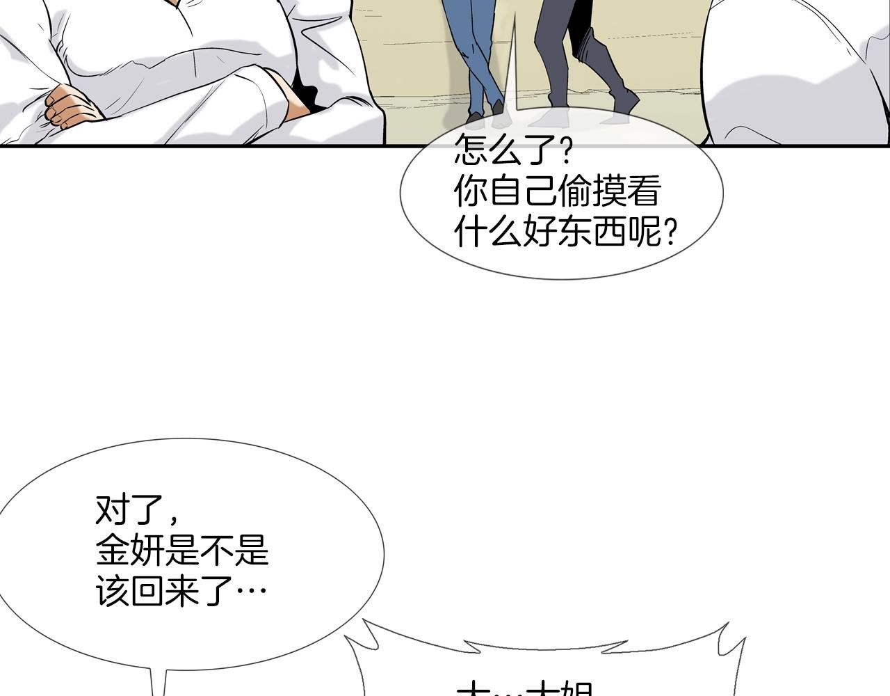 第118话 江湖救急