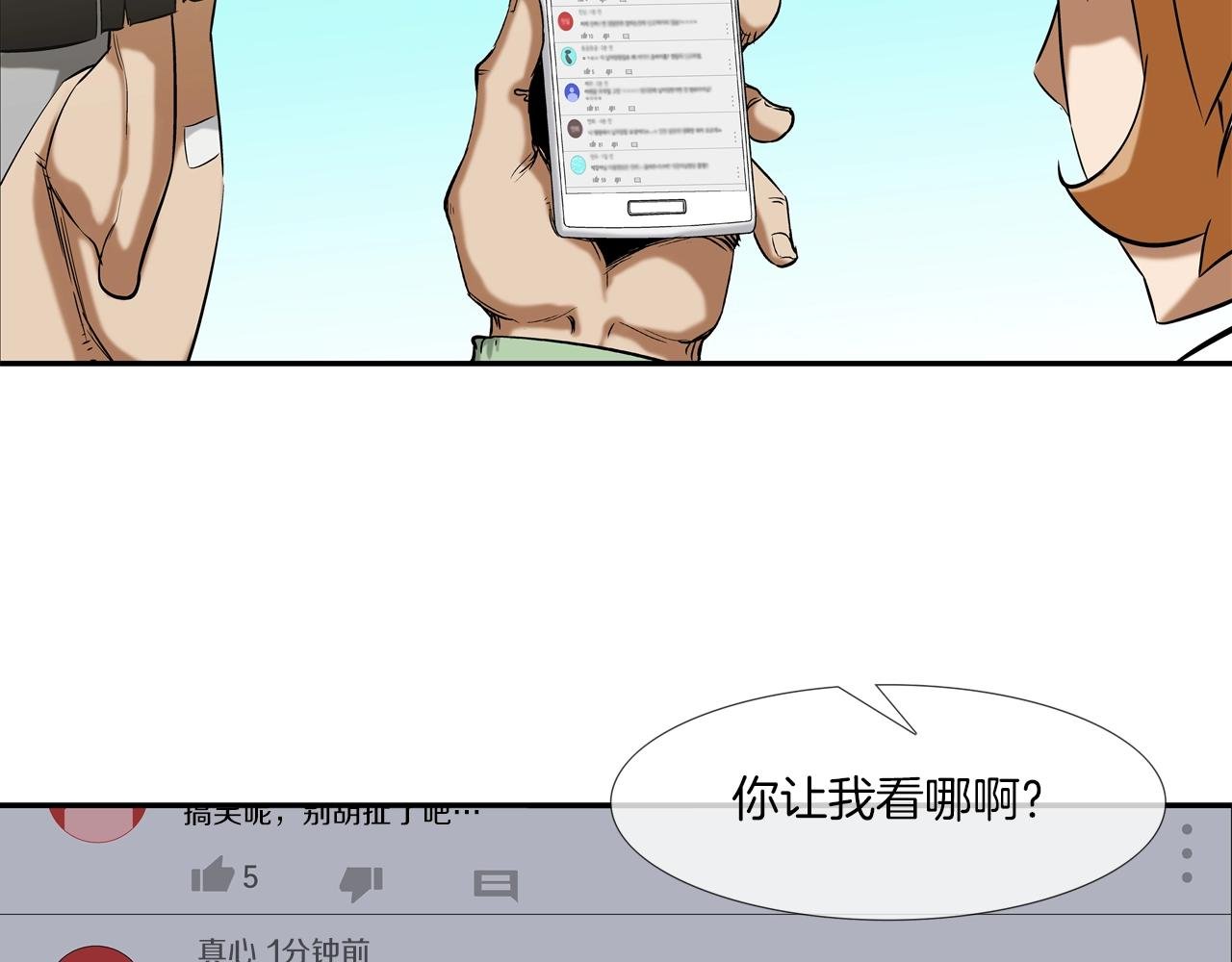 第118话 江湖救急