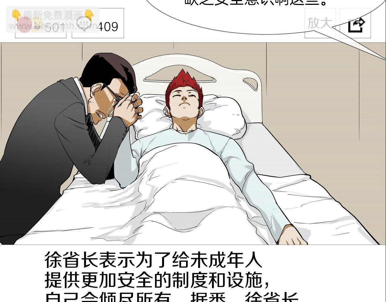 第119话 抗争