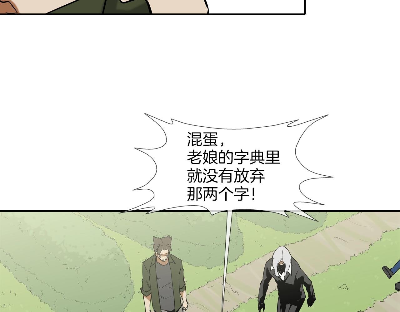 第121话 诅咒触发