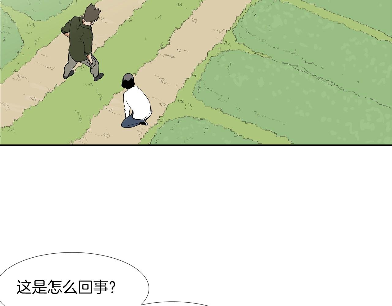 第121话 诅咒触发