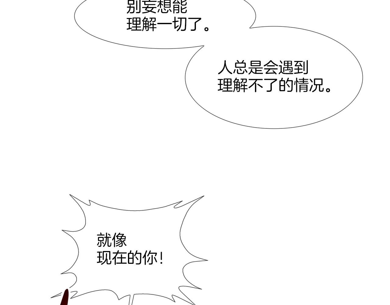 第121话 诅咒触发