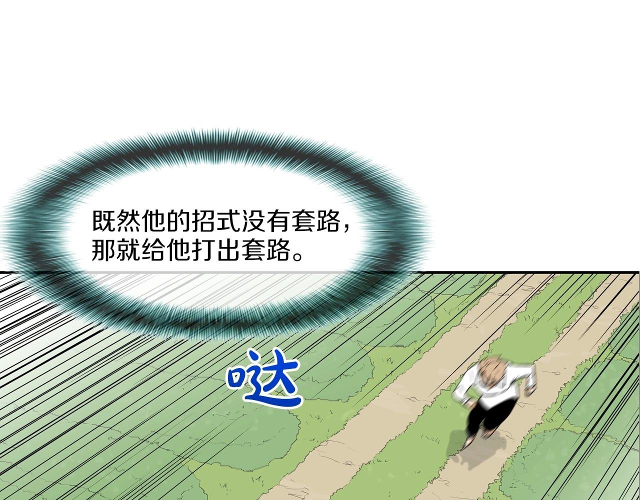 第123话 一招击晕