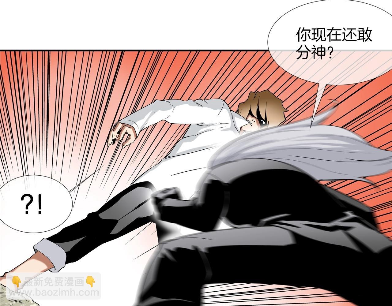 第123话 一招击晕