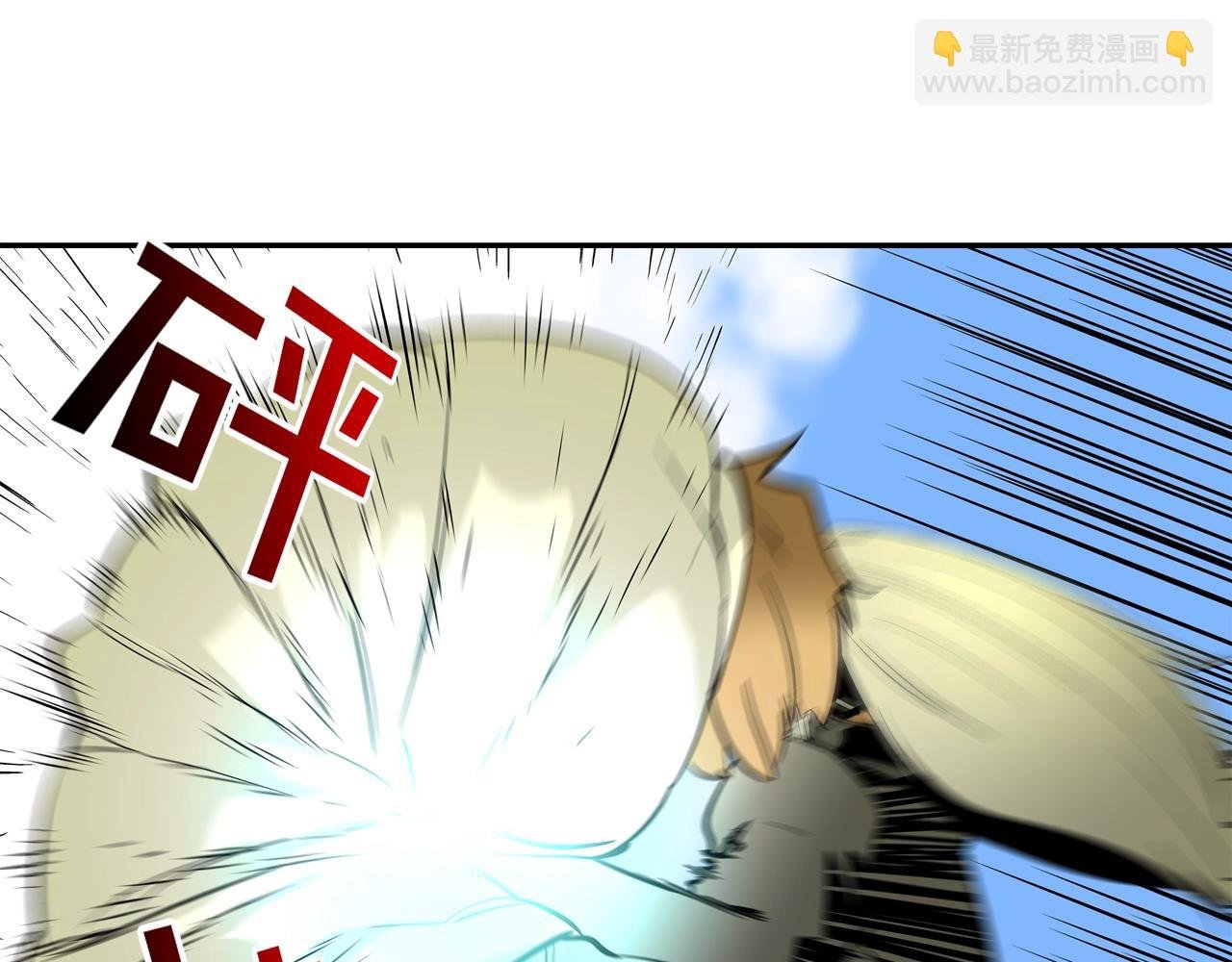 第123话 一招击晕