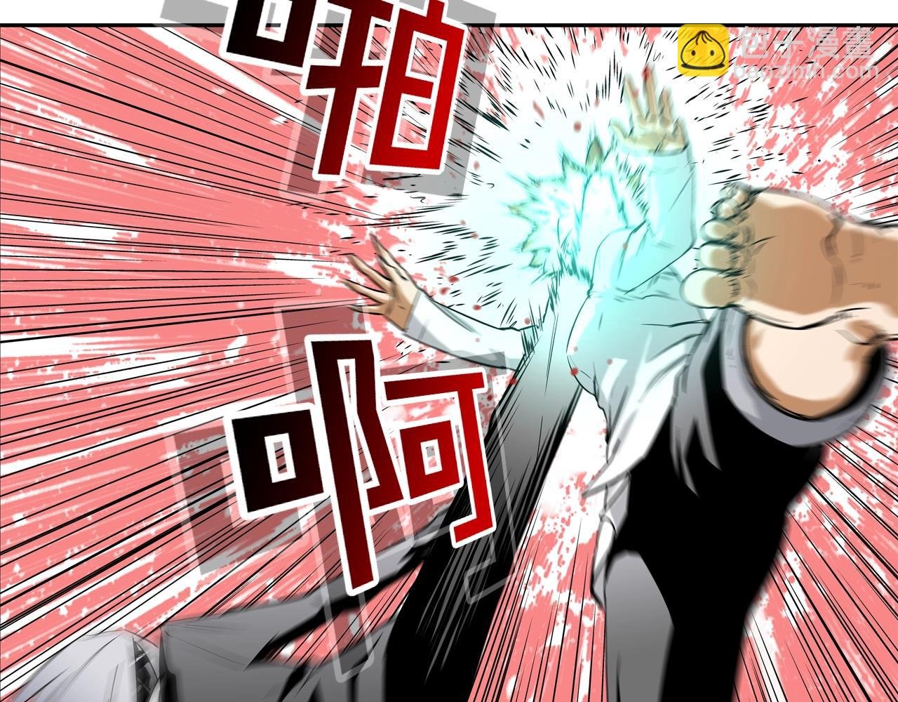 第123话 一招击晕