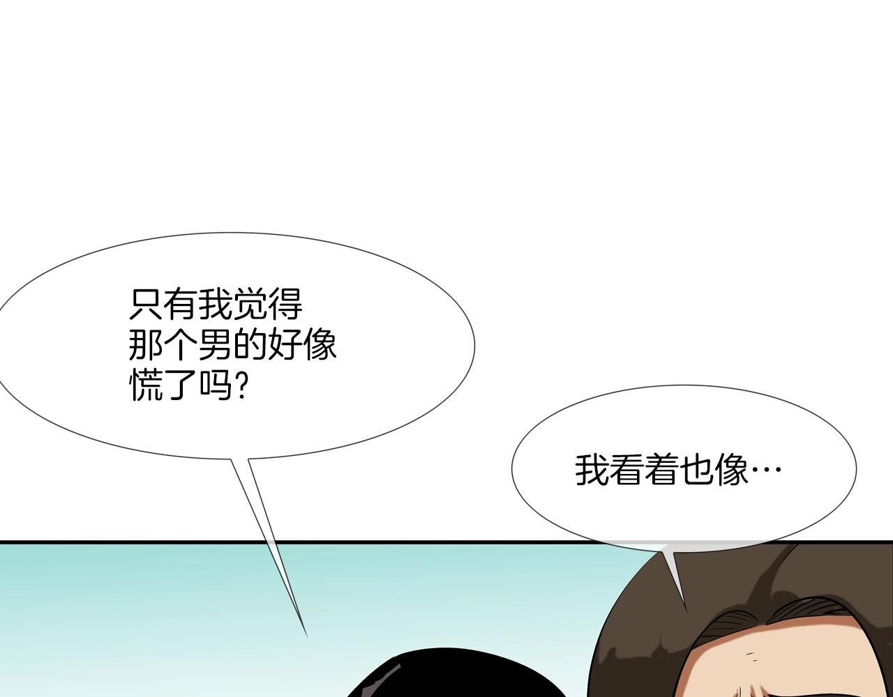 第123话 一招击晕