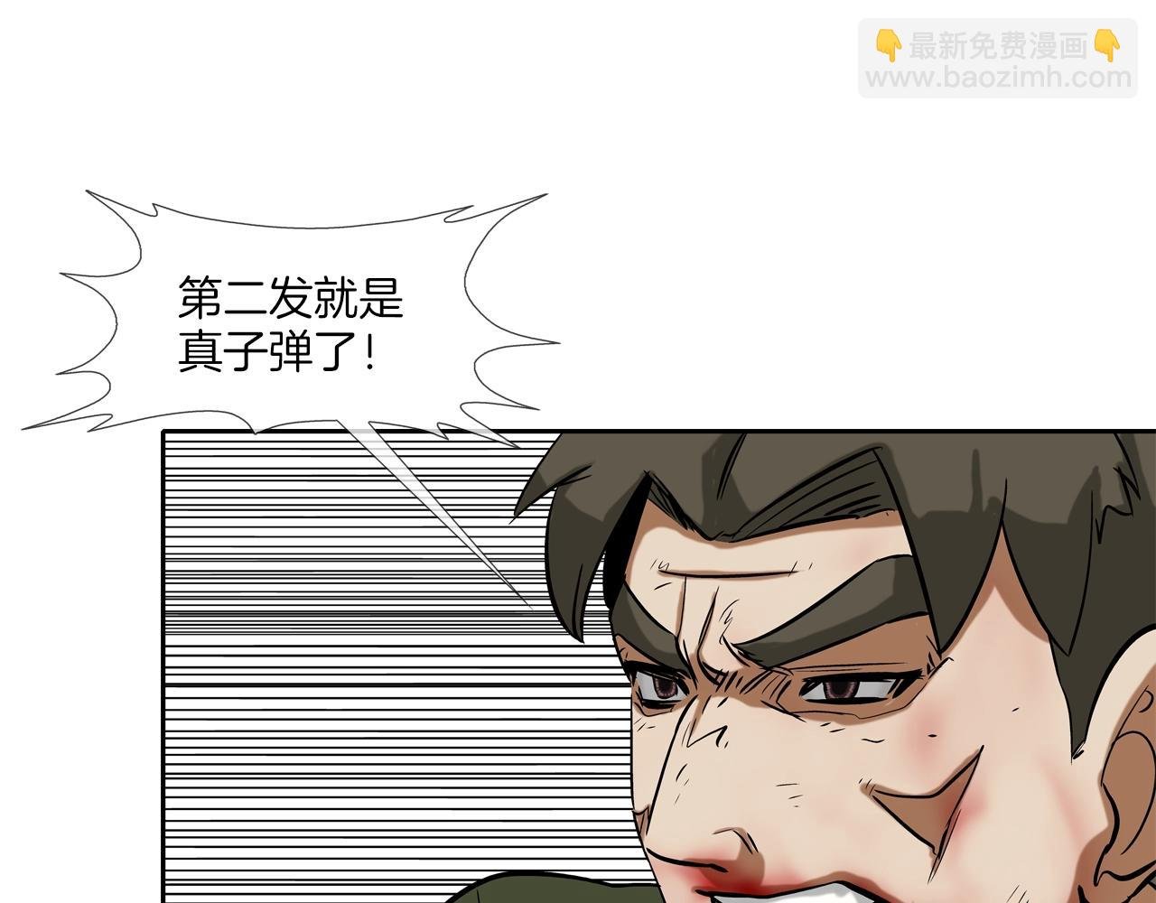 第123话 一招击晕