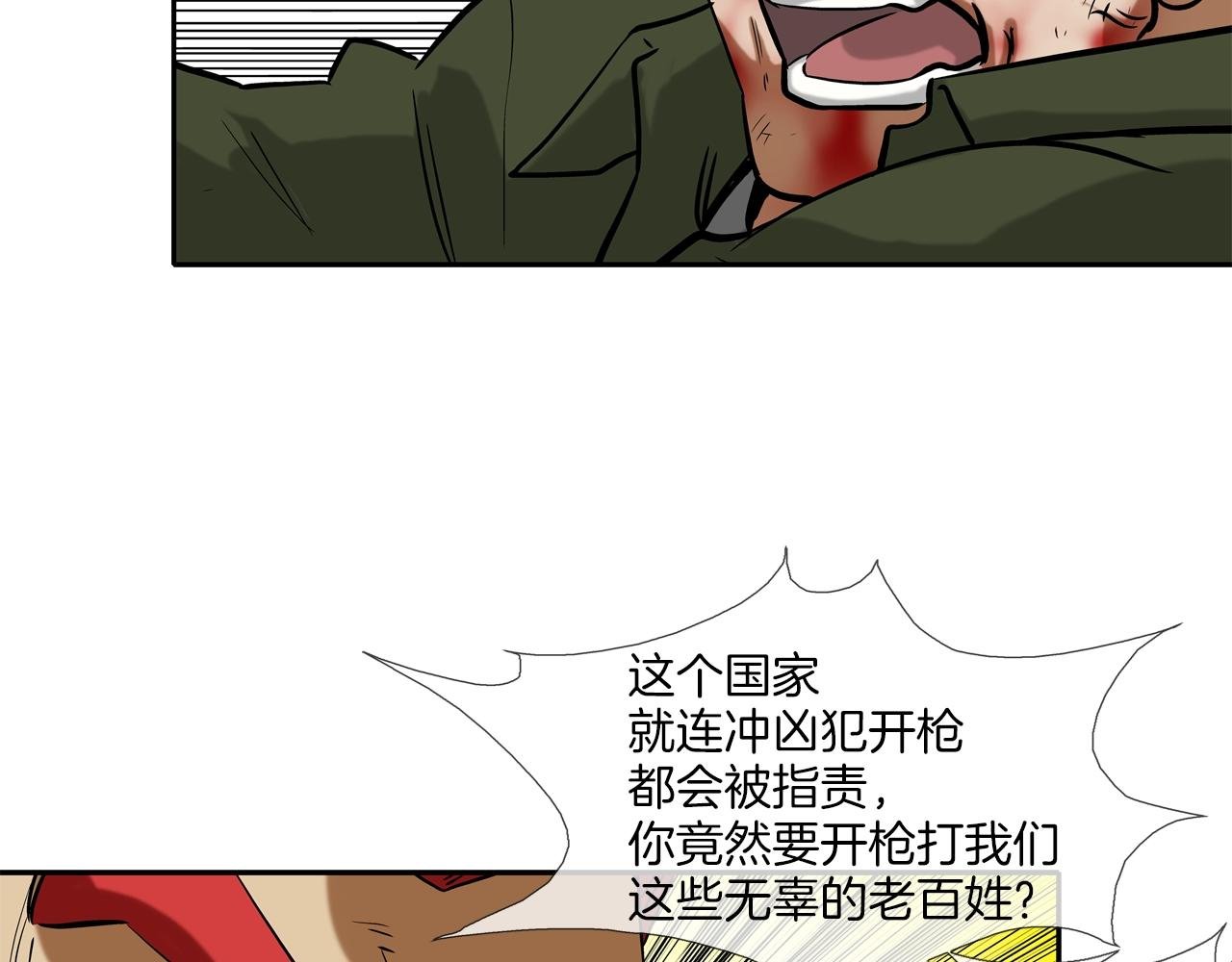 第123话 一招击晕