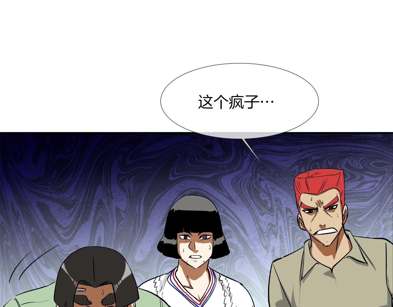 第123话 一招击晕