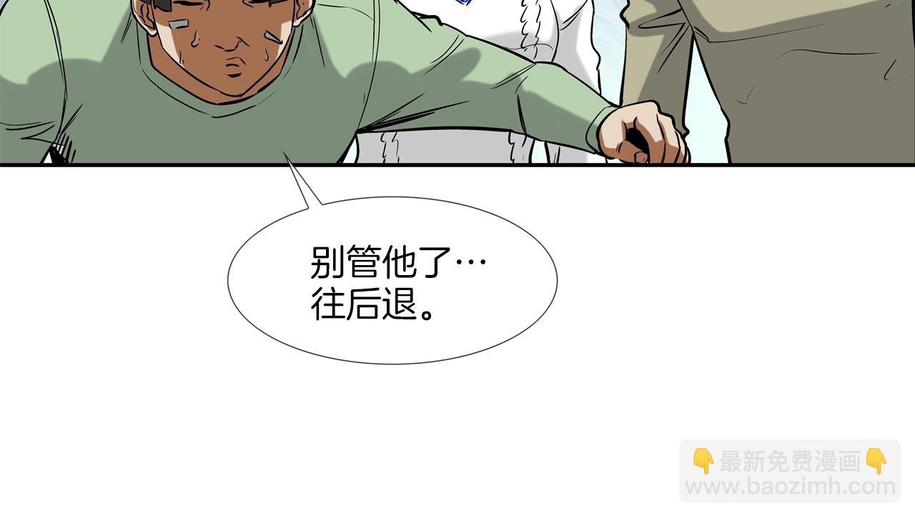 第123话 一招击晕
