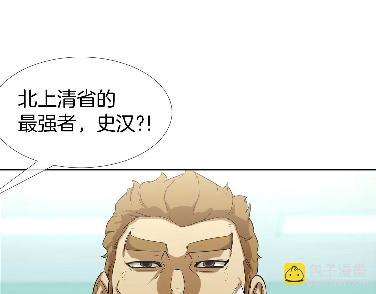 第125话 碰一碰