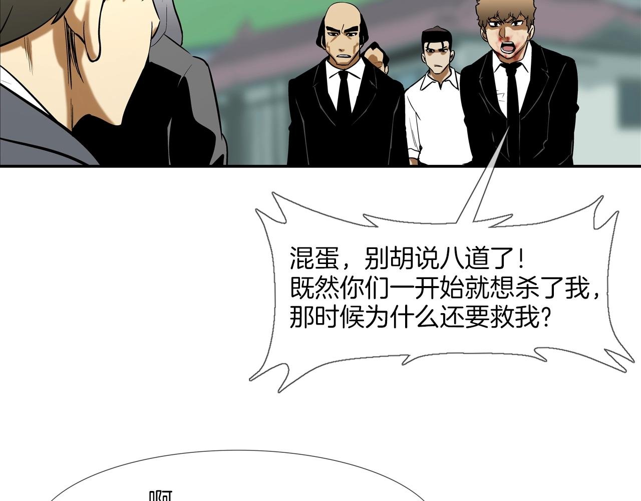第127话 反派话多