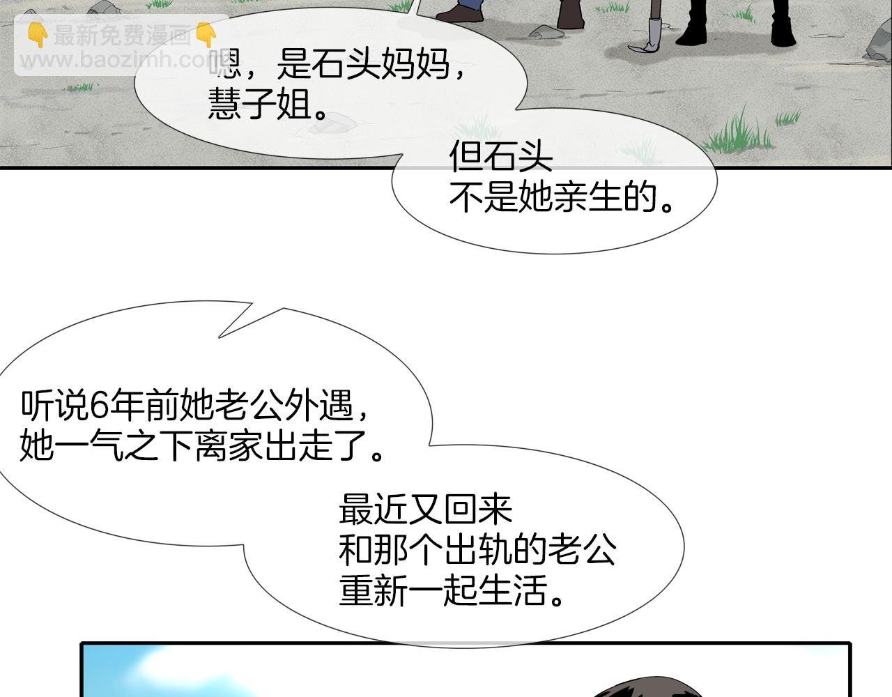 第12话 声音爱好者