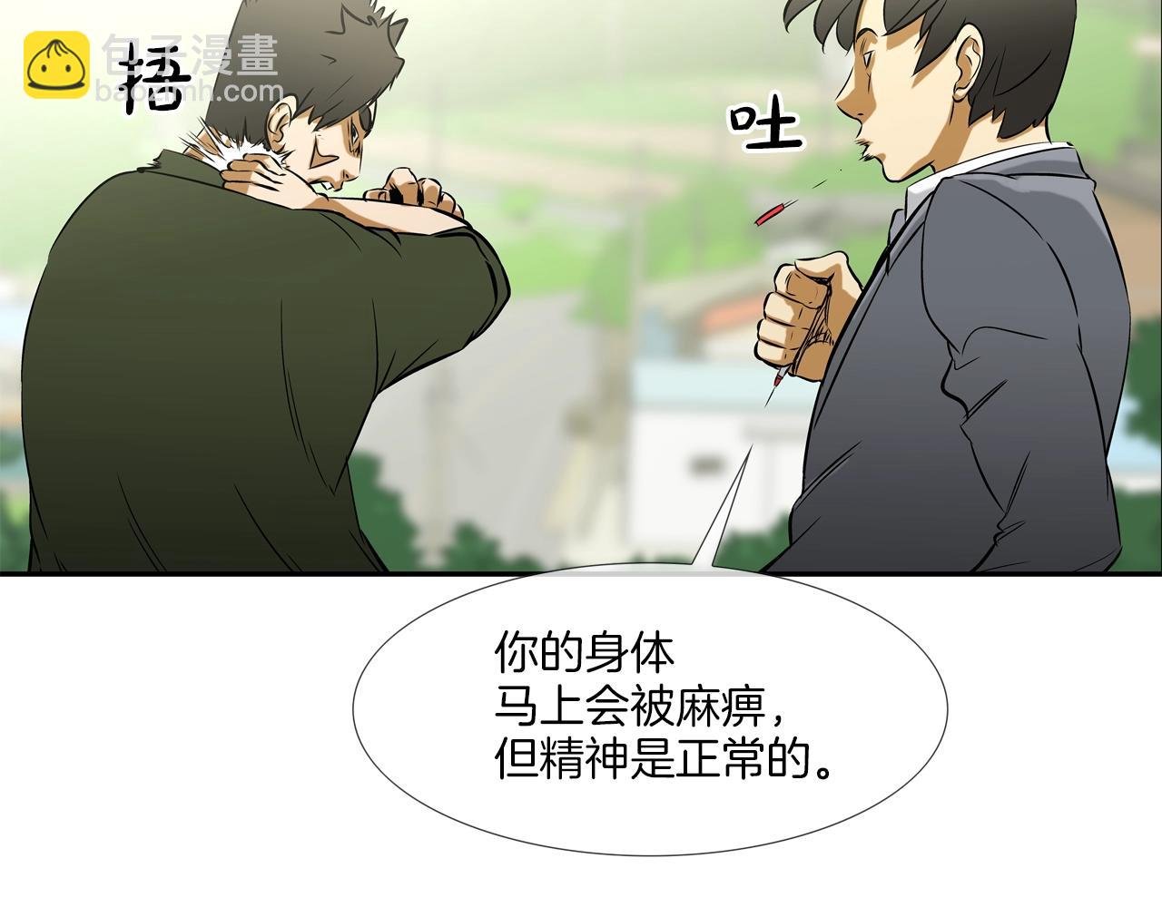 第129话 他没有漏洞