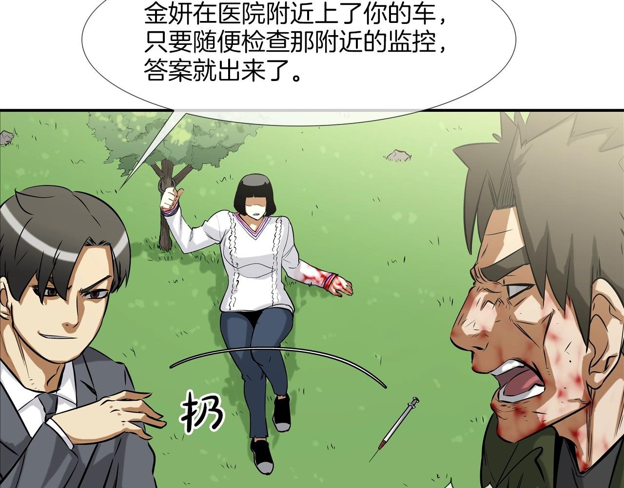 第129话 他没有漏洞