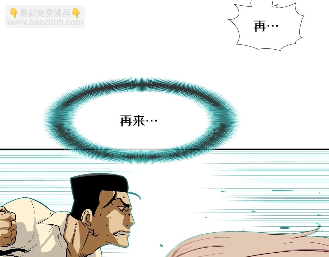 第130话 他很强