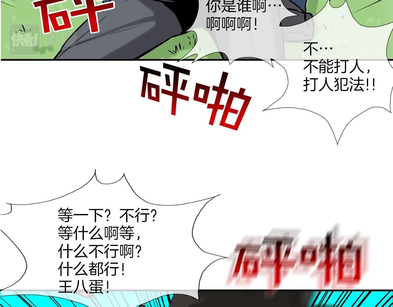第132话 斗狠
