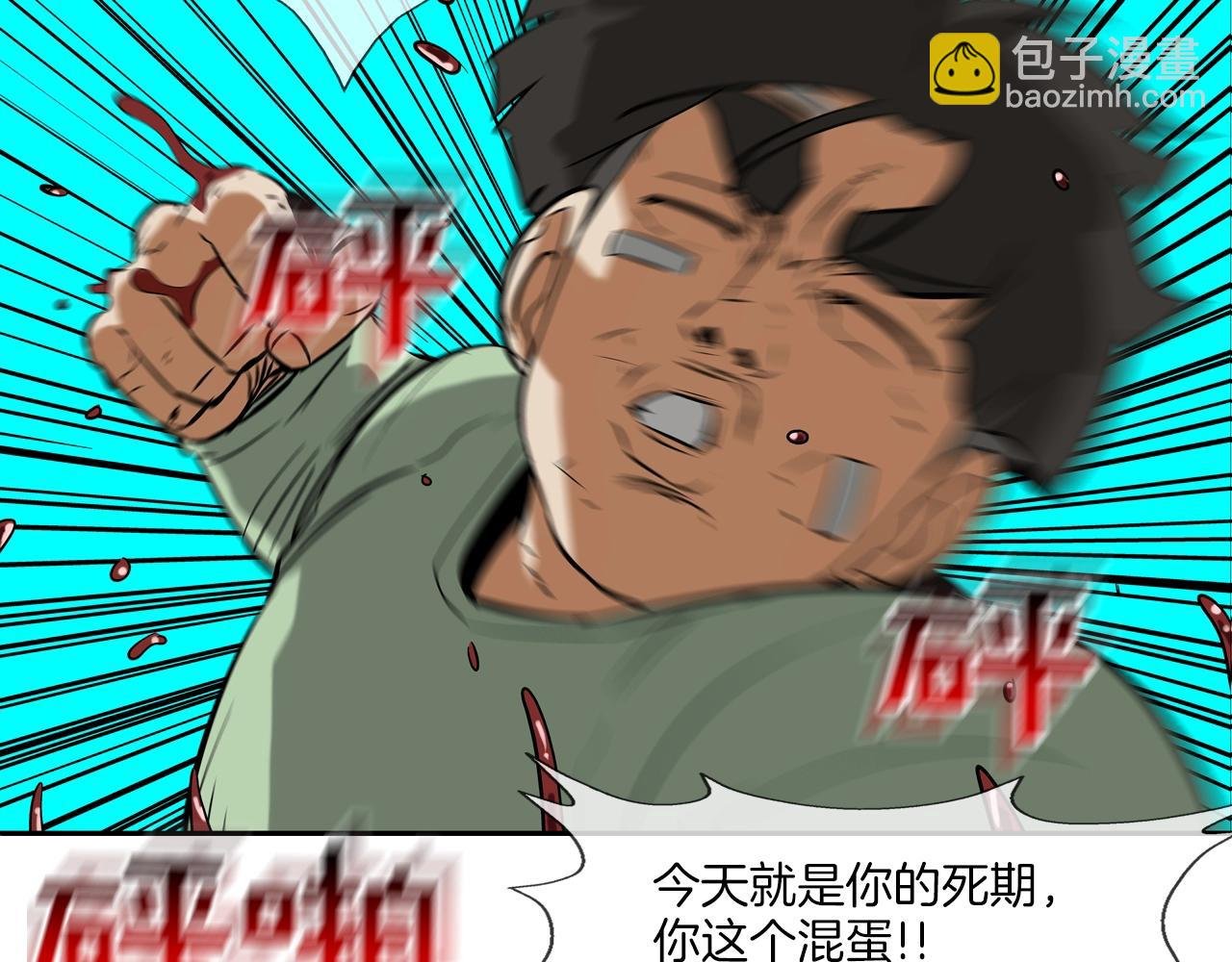 第132话 斗狠