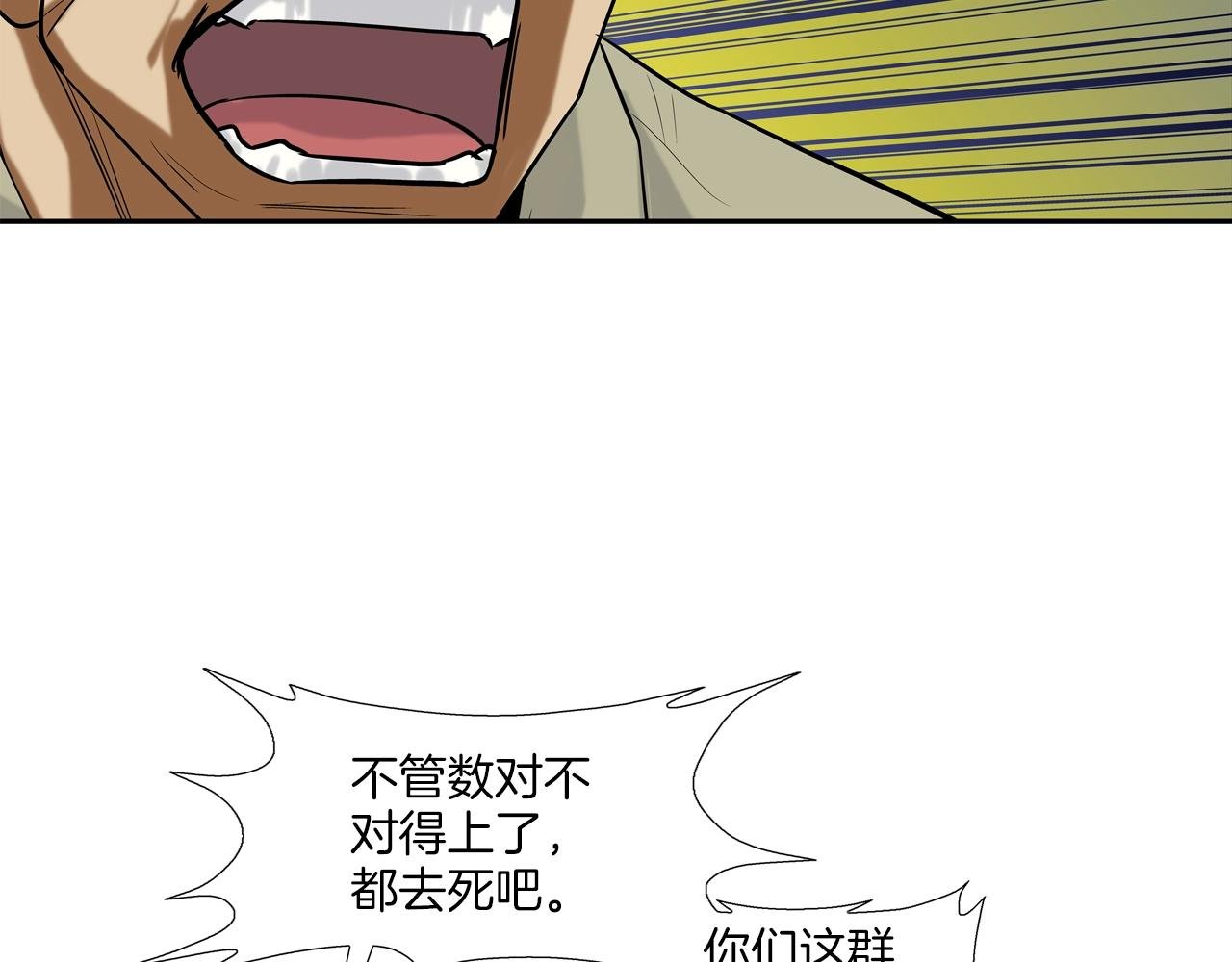 第132话 斗狠