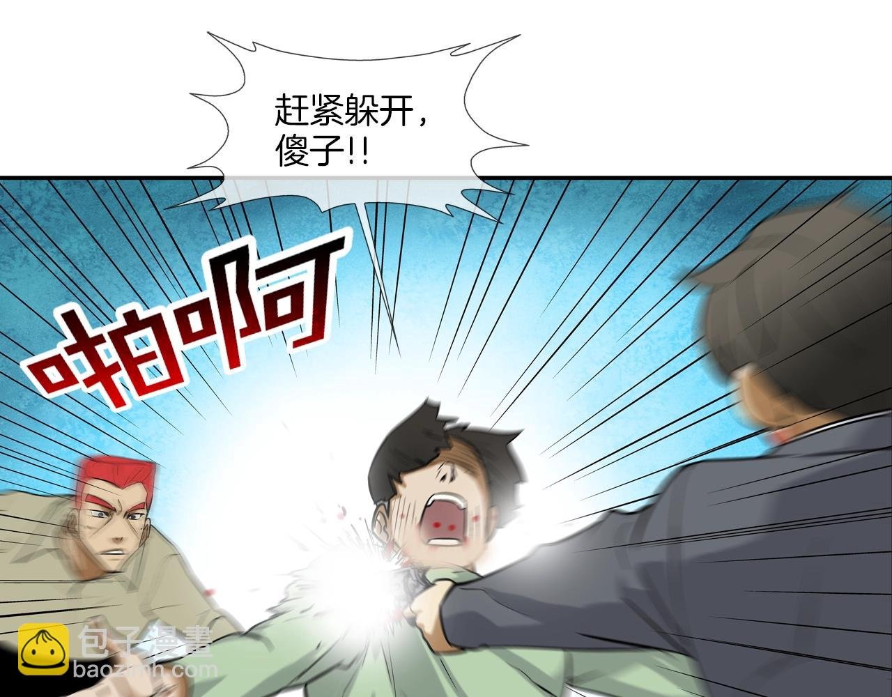 第132话 斗狠