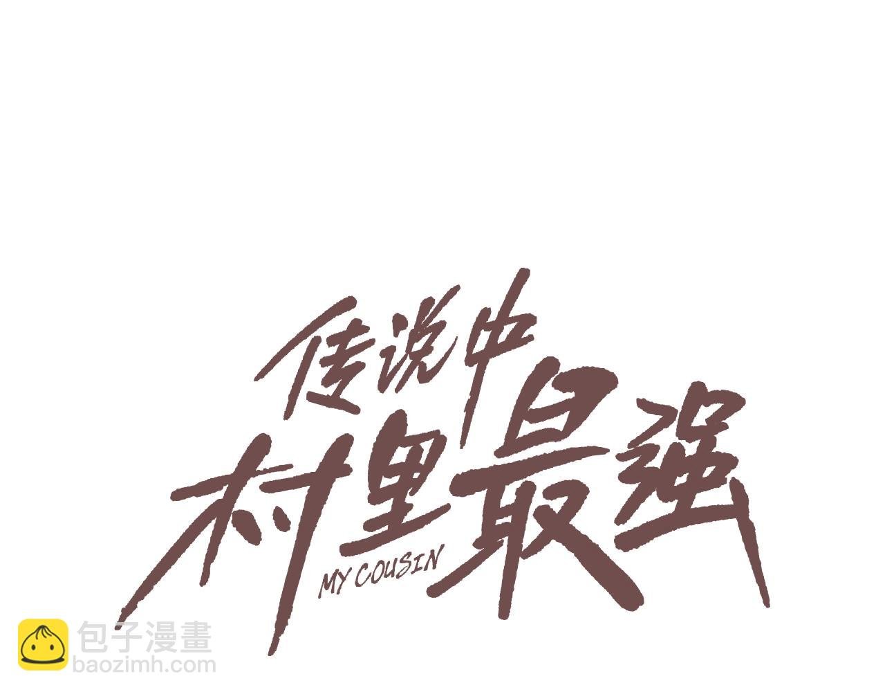 第135话 交易