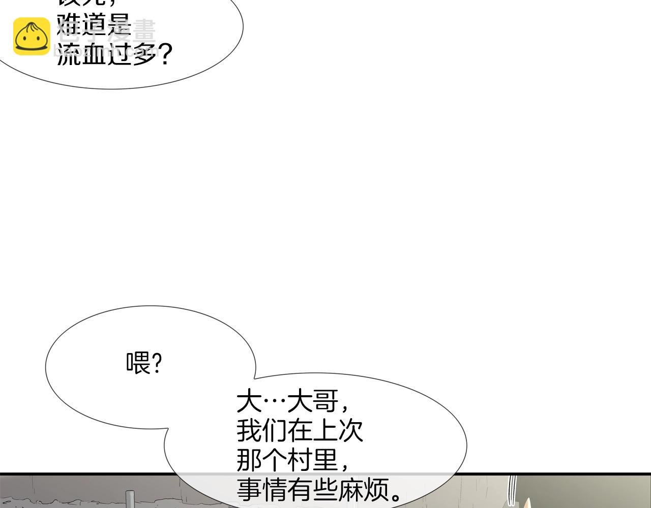 第135话 交易