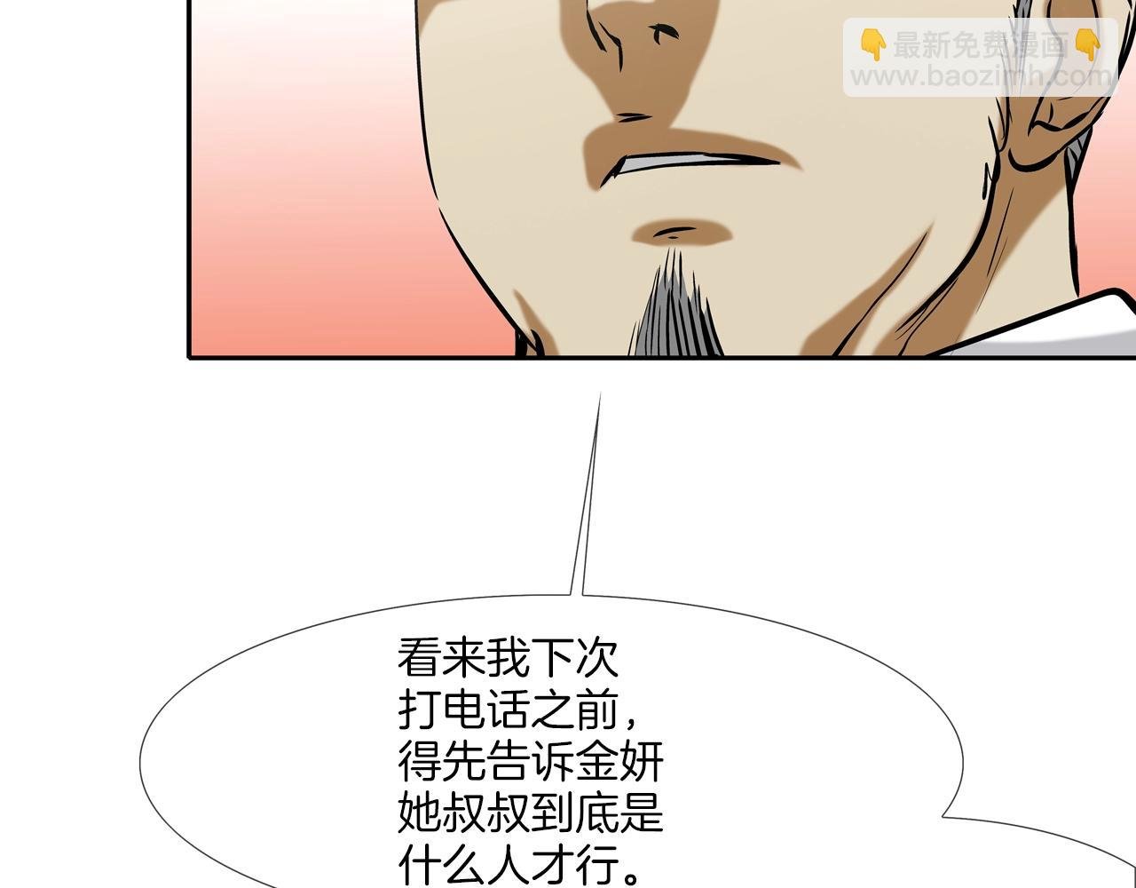 第136话 一波接一波