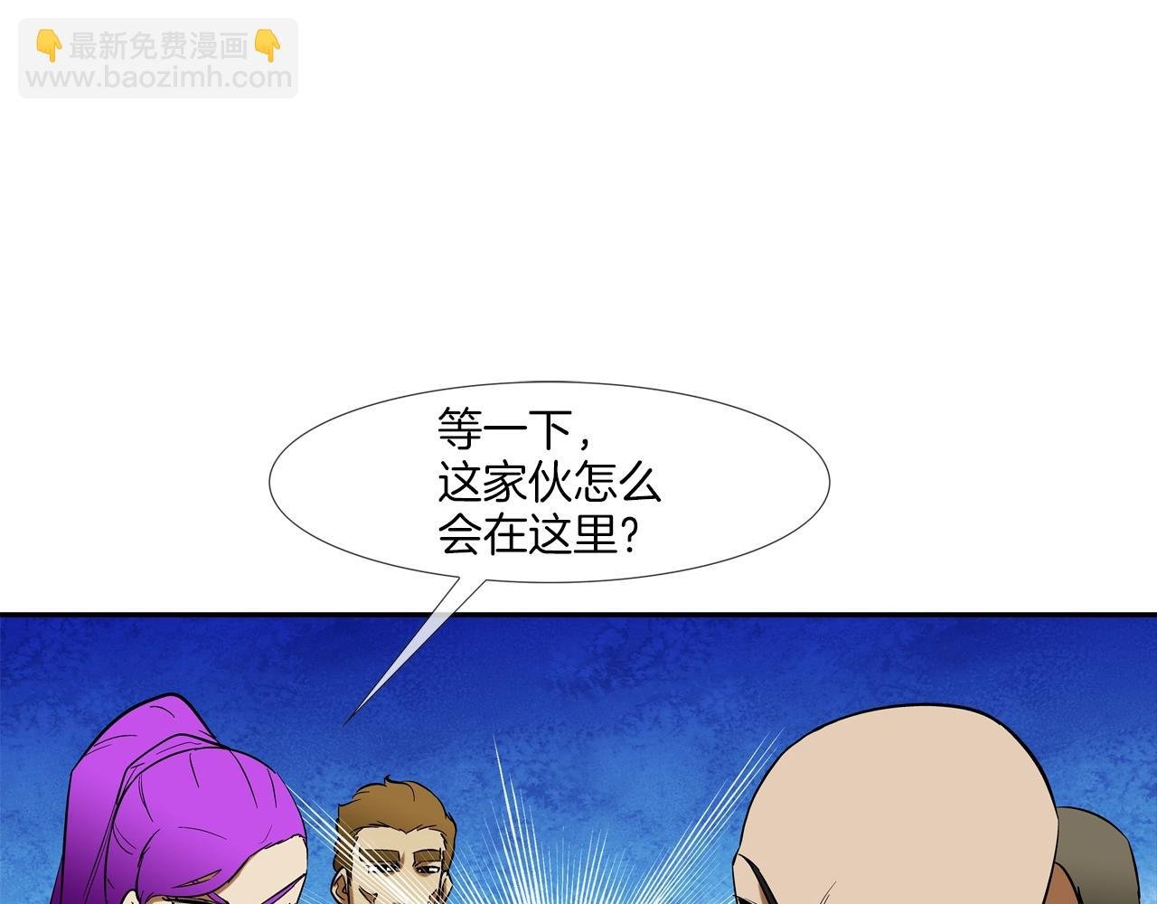 第137话 敢撞老娘？
