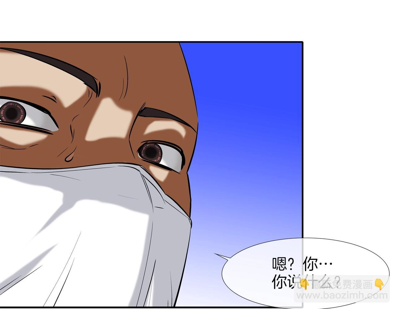 第137话 敢撞老娘？