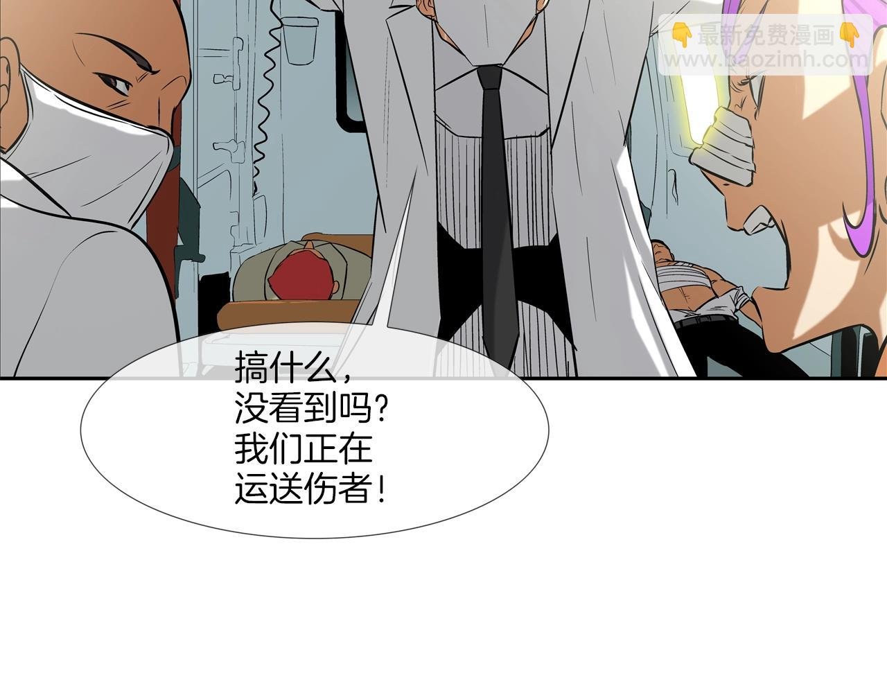 第137话 敢撞老娘？